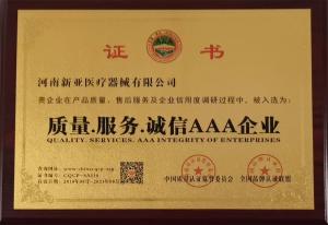 質(zhì)量服務誠信企業(yè)